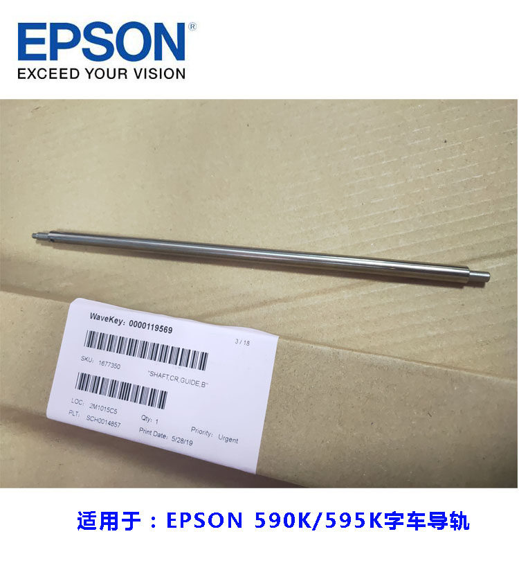 Epson LQ-590K EPSON 595K TRADE Rail