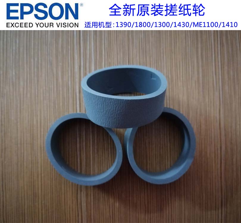 New original EPSONL1300 1800 1100 1390 paper feed resistance wheel impedance wheel pickup wheel