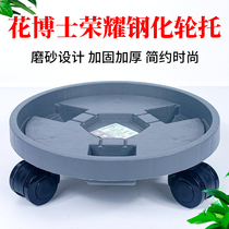 Dr. Hua tempered round wheel holder flower pot tray wheel round universal wheel base roller moving round chassis bottom support
