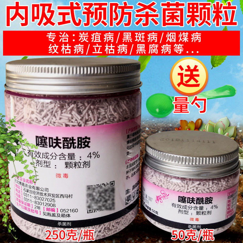 Xianmao 4% Tiofuamide sheath blight fungicide