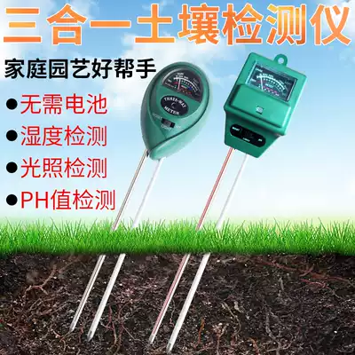 Three-in-one soil detector PH light illuminance Moisture humidity Household soil ph tester High precision