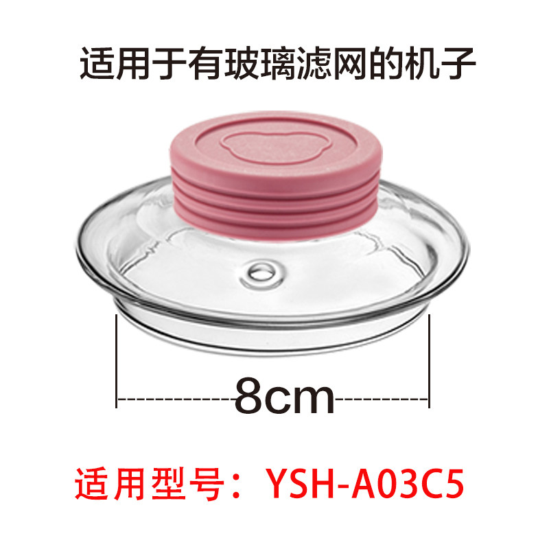 Bear health pot accessories YSH-A03C5 cooking teapot cover fried lid medicine glass lid 0 4 liters