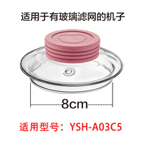 Bear health pot accessories YSH-A03C5 cooking teapot cover fried lid medicine glass lid 0 4 liters