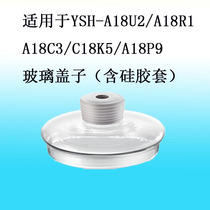 Bear health pot accessories glass stew cup cover YSH-A18U2 A18R1 A18C3 C18K5