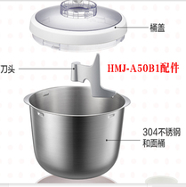 Small bear and face machine accessories HMJ-A50B1 and face machine lid upper cover outer lid