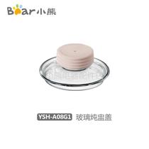 Bear health pot accessories birds nest stew YSH-A08G1 pot glass liner lid