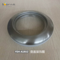 Bear health pot accessories lid bezel YSH-A18R1 A18U2 A18C3 C18K5 A15U6