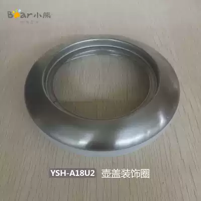 Bear health pot accessories lid bezel YSH-A18R1 A18U2 A18C3 C18K5 A15U6