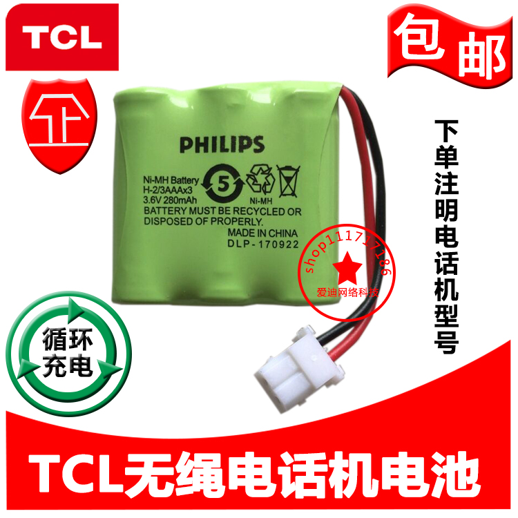TCL Wireless phone battery 3 6V280mAh with HWCD868 (57) (66) (67) (68 86) (91) (91) (91)