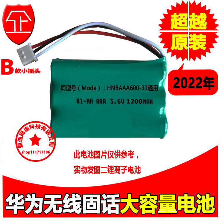 Huawei F202 F316 F317 wireless fixed telephone battery mobile Unicom telecom card holder battery