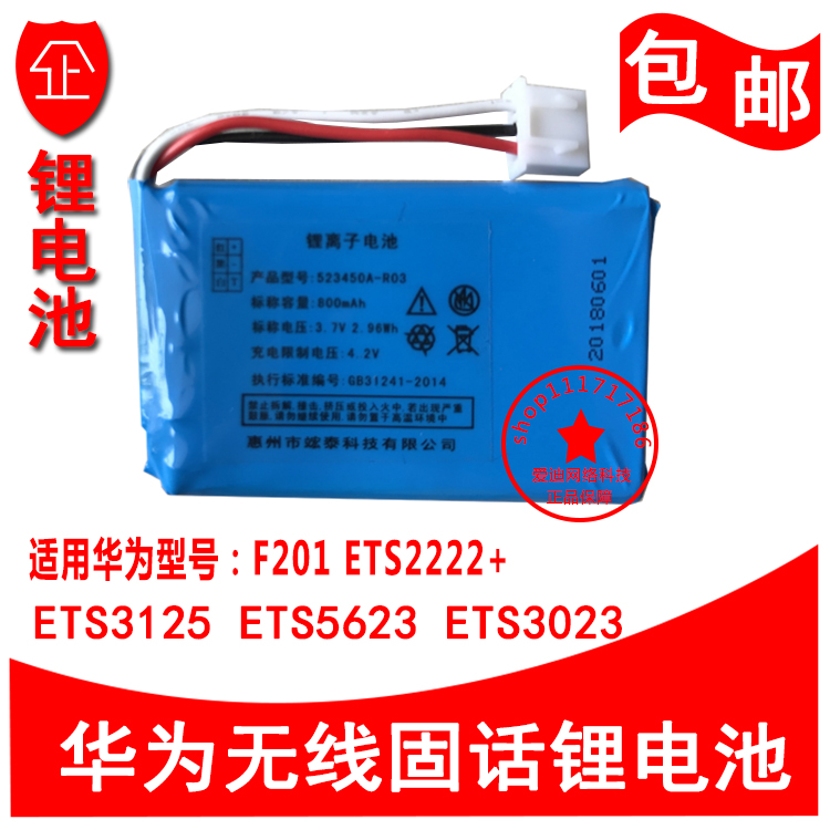 Huawei Wireless Mobile Fixed Telephone Card holder battery ETS3125 ETS5623 ETS3023