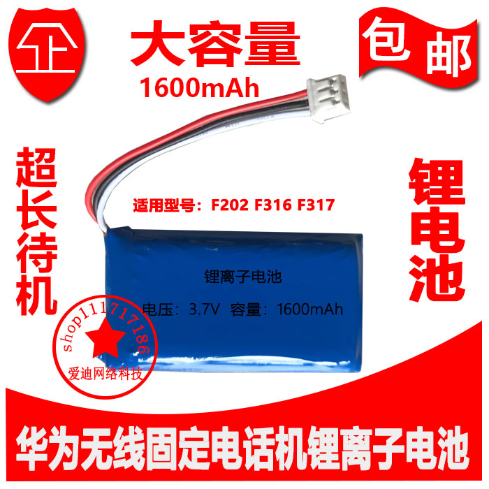 Huawei F202 F316 F317 Radio Battery Mobile Unicom Telecom Pick Lithium Battery