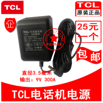 TCL telephone power adapter power cord 9v300mA cordless telephone power charger charging head