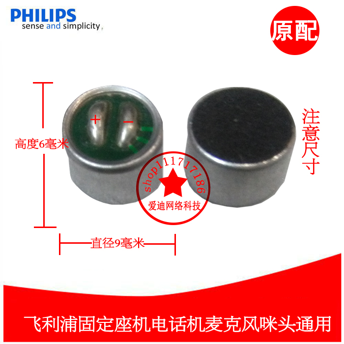 Telephone accessories Telephone handset Transmitter Microphone Microphone note size