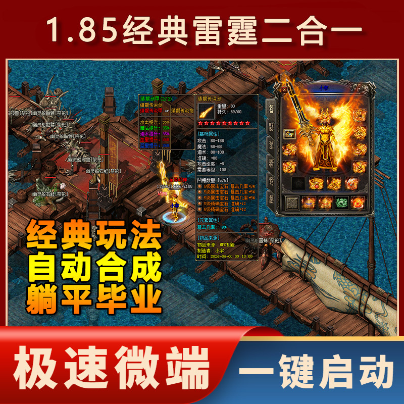 Single-Player Version of the Classic Legend Game 1.85 Thunder 2-in-1 Fire Dragon Special Ring Three-Class Auto-Synthesis with Zodiac Signs Four Slots Single-Player Version of the Classic Legend Game 1.85 Thunder 2-in-1 Fire Dragon Special Ring Three-Class Auto-Synthesis with Zodiac Signs Four Slots