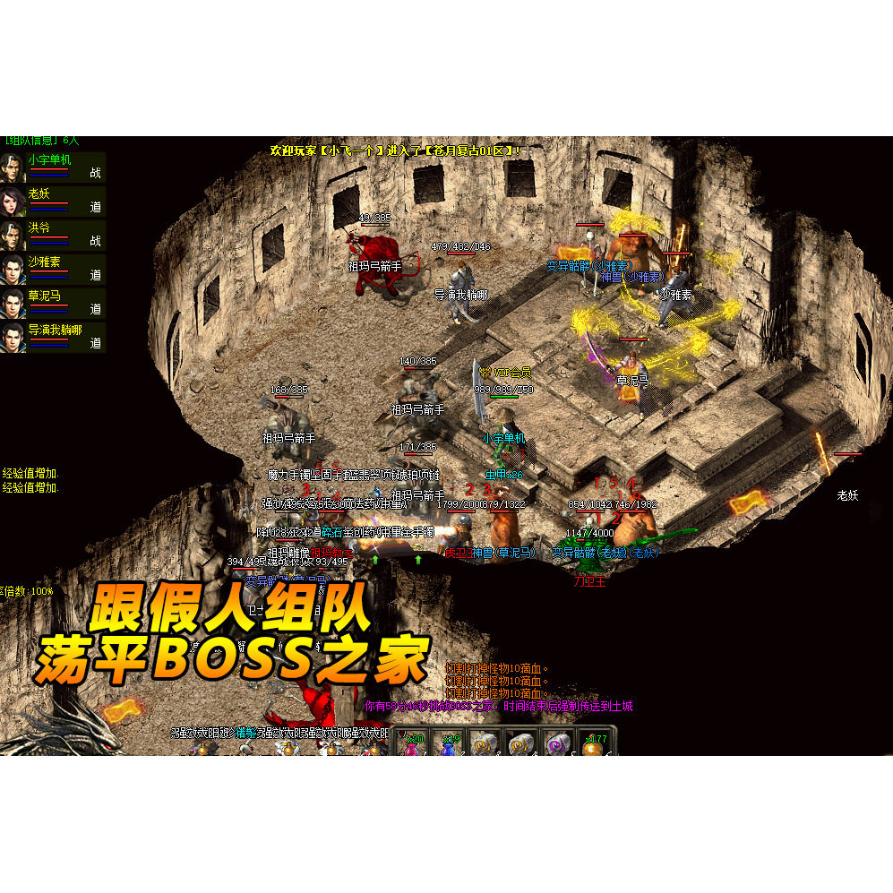 幽真界神字集纂　初版 探寻苍月复古1.76三职业小吉品+7：装备巅峰假人的秘密与领主神器之谜_