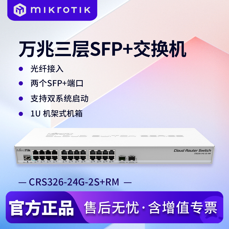 Mikrotik Crs326-24G-2S+Rm 10g Dual System Smart Network Tube Three-Layer Switch Mikrotik Crs326-24G-2S+Rm 10g Dual System Smart Network Tube Three-Layer Switch