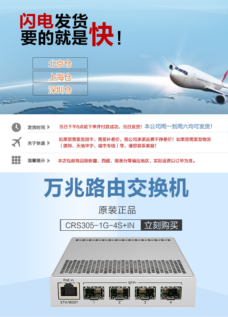 Mikrotik CRS305-1G-4S+в 10D Fiber Fiber Switch Routeros & Swos двойная система Объединенный