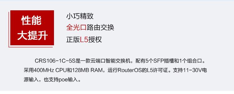  по акции доставка входит  Mikrotik CRS106-1C-5S Routeros Гигабитный волокно выключатель