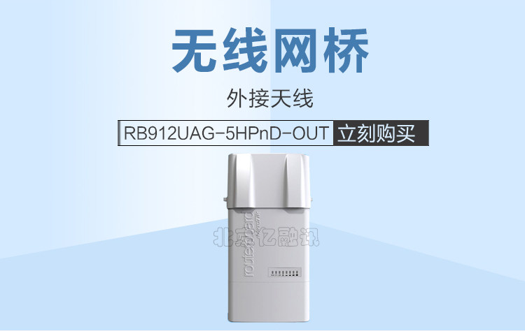 Mikrotik RB912UAG-5HPND-OUT BASEBOX 5 ROS на открытом воздухе беспроводной Сетчатый мост