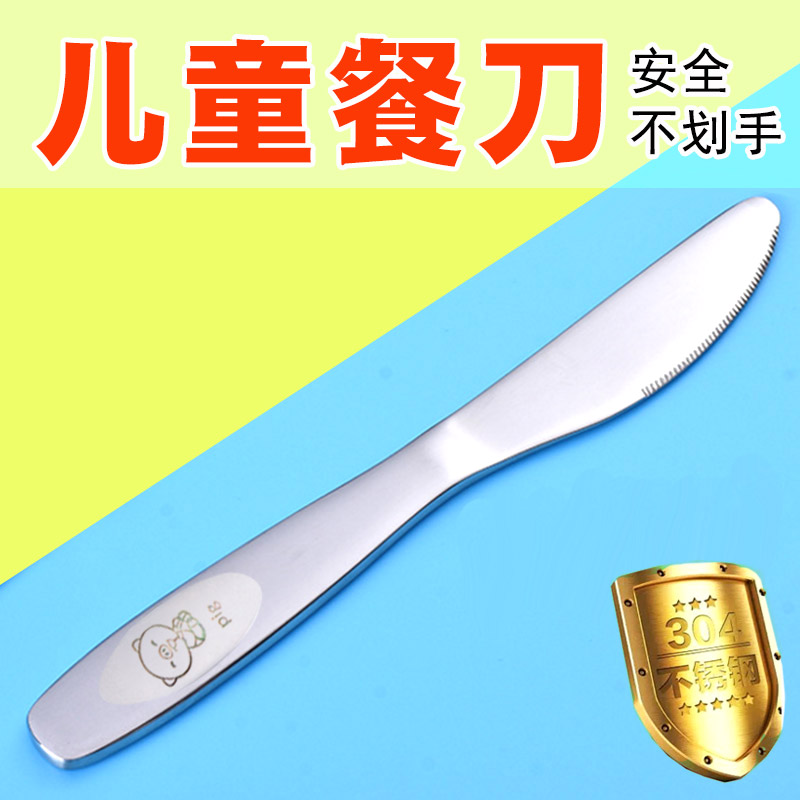 Western knife children's steak cutter 304 stainless steel knife baby special butter to eat steak cutter fork tableware