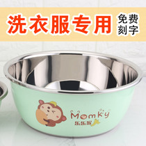 Laundry basin stainless steel household size baby laundry large basin washing clothes washing dish basin thickened and deepened