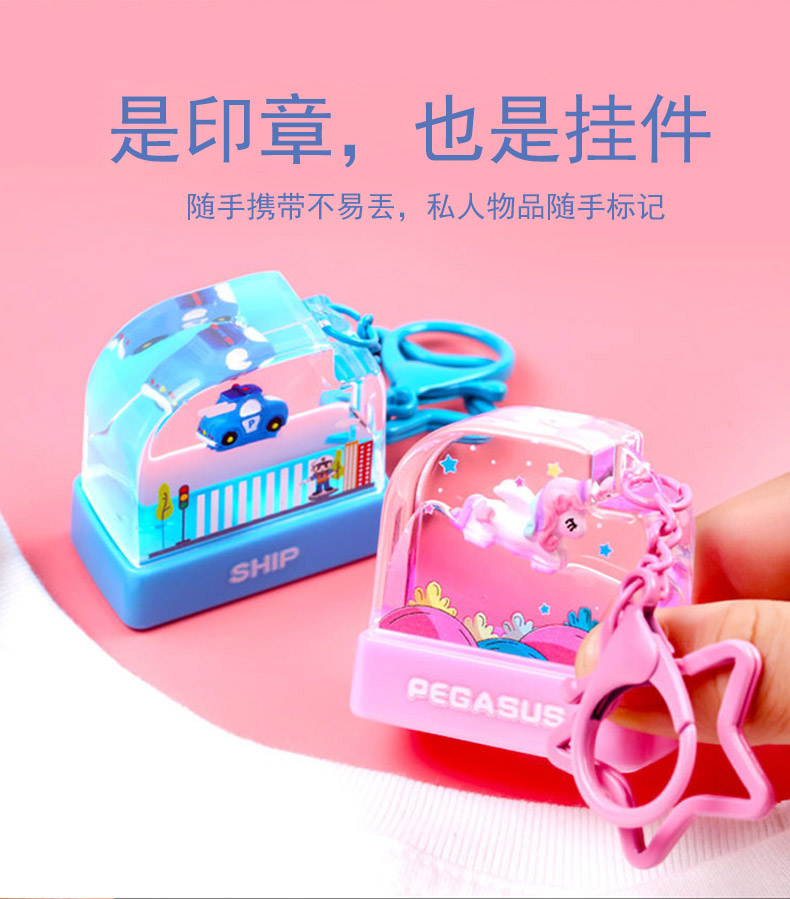 Kindergarten Name Seal Private Items Distinction Seal Child Cartoon Cute Name Custom Waterproof Stamp