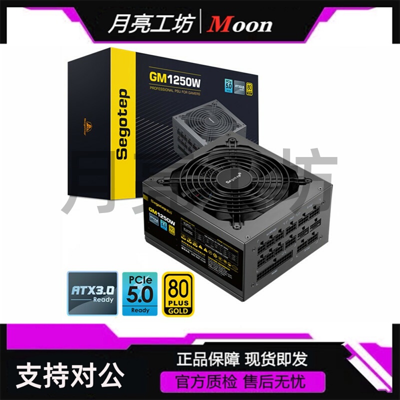 Xingu Gm850W/1250W/2000W Iceberg Edition 80 Plus Certified Gold Full Modular Atx3.0 Silent Power Supply Xingu Gm850W/1250W/2000W Iceberg Edition 80 Plus Certified Gold Full Modular Atx3.0 Silent Power Supply
