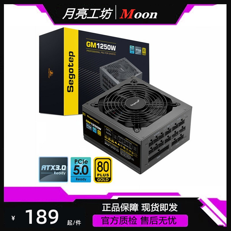 Xingu Gm850W/1250W/2000W Iceberg Edition 80 Plus Certified Gold Full Modular Atx3.0 Silent Power Supply