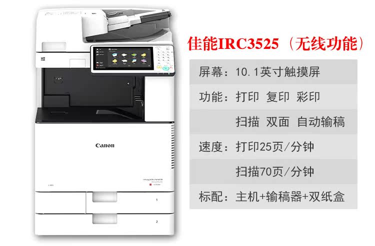 Canon C3020 máy in composite máy in a3 laser màu văn phòng wifi không dây