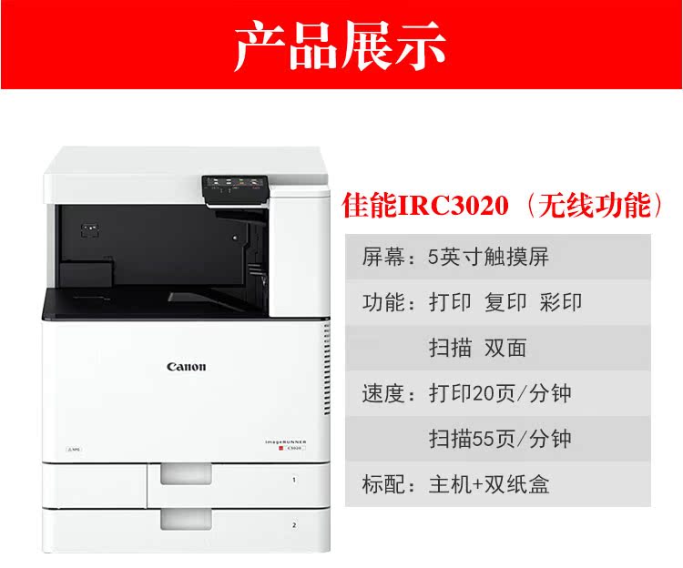 Canon C3020 máy in composite máy in a3 laser màu văn phòng wifi không dây