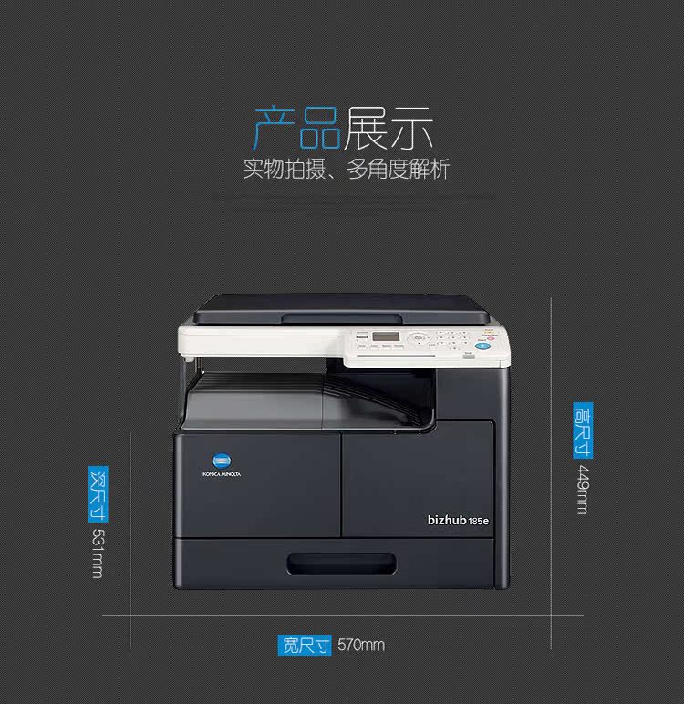 Máy in Konica Minolta 185e máy in văn phòng sao chép quét màu a3 máy photocopy đen trắng - Máy photocopy đa chức năng