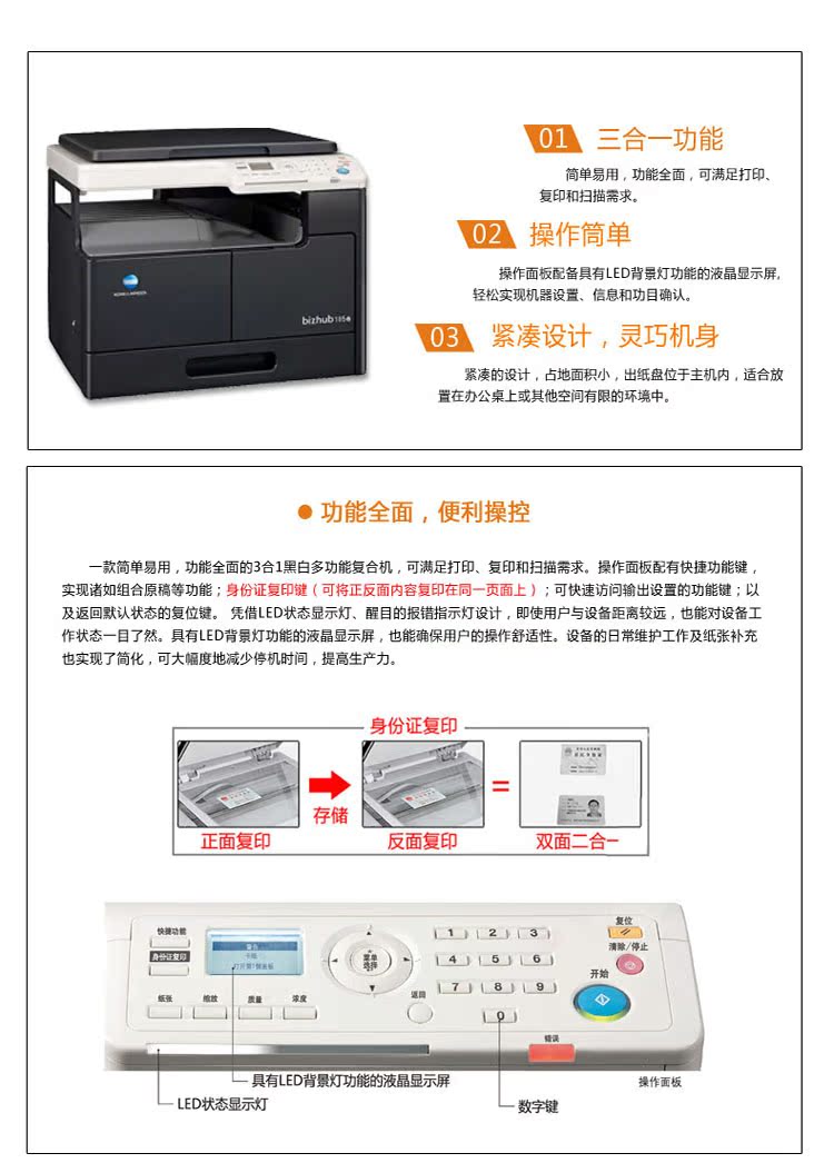 Máy in Konica Minolta 185e máy in văn phòng sao chép quét màu a3 máy photocopy đen trắng - Máy photocopy đa chức năng