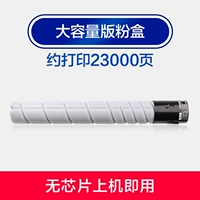 [Большая -способность версии 579 грамм] Печать около 23 000 страниц и использовать ее без чипа