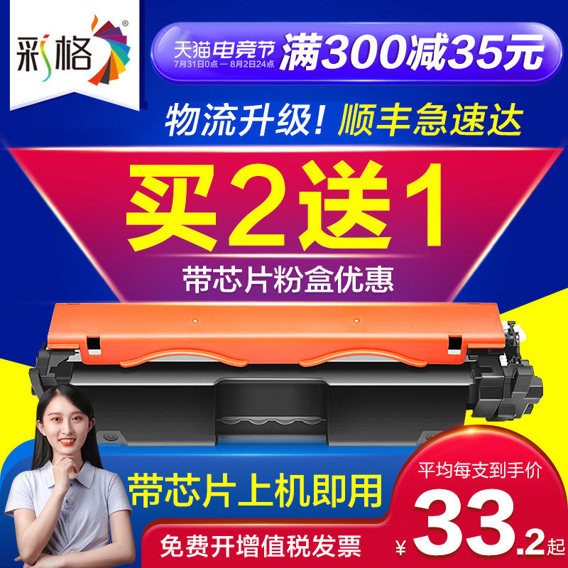 Color Grid for HP M132a toner cartridge M132nw M104a w M132snw Printer cartridge HP18A M132fw fn fp drying drum