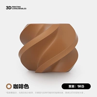 [Коричневый] 1,75 мм/1 кг (Купите 10 и получите 1 в подарок)