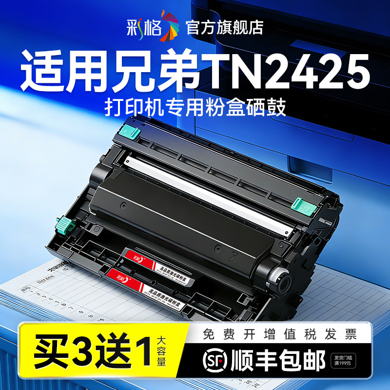 Compatible Toner Cartridge for Brother Tn2425, Tn2412 Toner Cartridge, Tn2448 Laser Printer Toner Cartridge, Tn2425 Toner, Dr2450 Imaging Drum Unit, Non-Brother Original