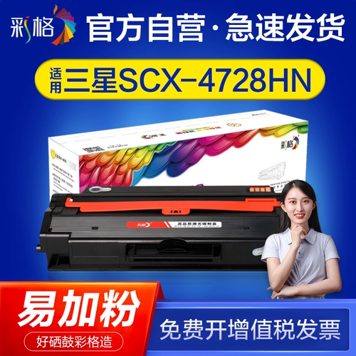 Цветная сетка подходит для картриджа Samsung SCX4728HN Cartridge SCX4729HD ML2951D 2956-й принтер чернила коробка MLT-D103L SCX-4727HD 4728HN КОНДЕР