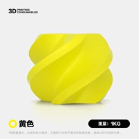 【Желтый】 1,75 мм/1 кг (Купите 10, получите 1 в подарок)