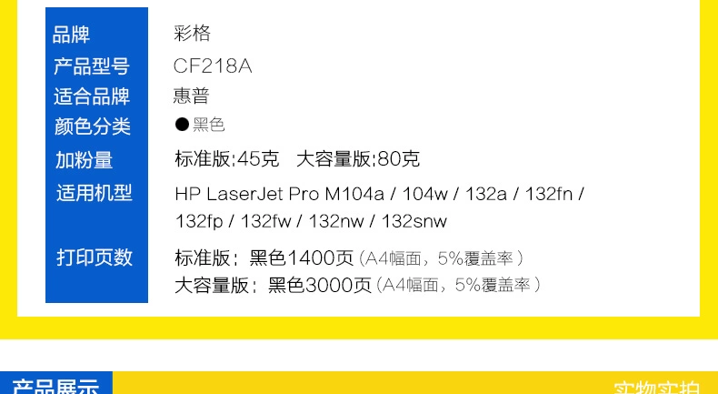 Lưới màu cho hộp mực HP M132a M132nw M104a w Hộp mực máy in M132snw HP18A LaserJet Pro MFP M132fw fn fp CF218A - Hộp mực hộp mực 76a chính hãng