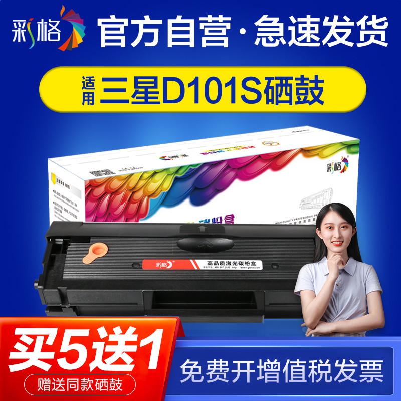 (Official Self-Employer) Lottery Applicable to Samsung D101S Easy Garpowder ML-2161 2166W 2162G SF-761P SCX-3405 340