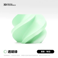 [Прозрачный зеленый] 1,75 мм/1 кг (Купите 10 и получите 1 в подарок)