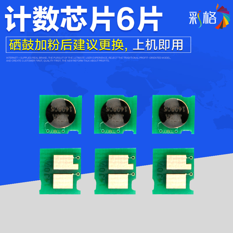 Color grid for HP HP388A chip HP1108 p1007 p1008 m1213nf 1216nfh m126a m128f