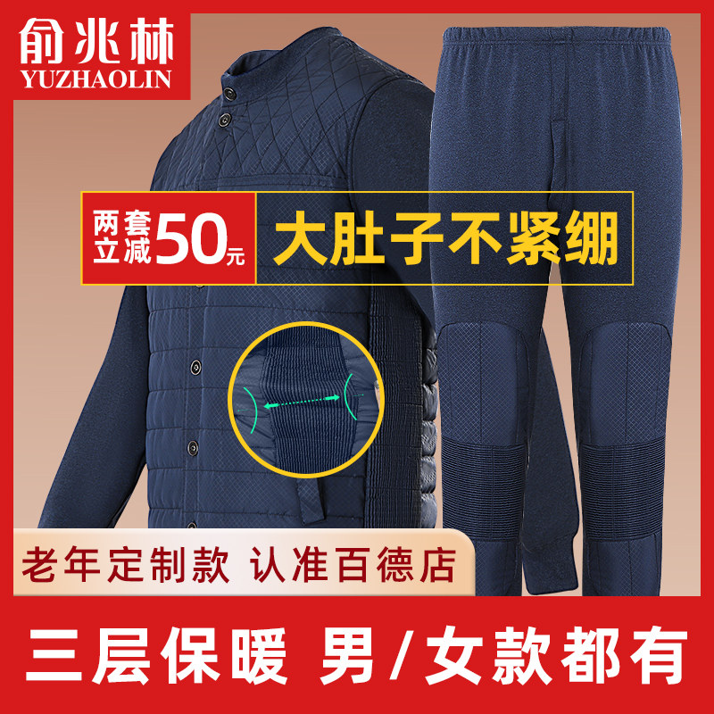 Middle-aged and elderly hot pants father male elderly three-layer velvet thick cardigan mother grandma female winter