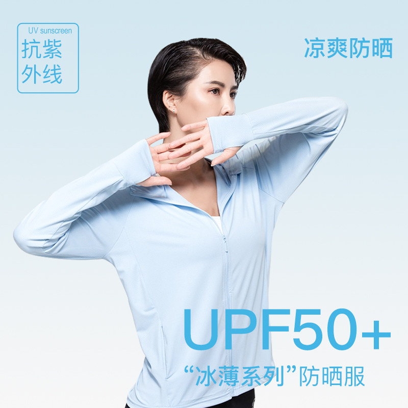 Yu Zhaolin sunscreen clothing women's 2022 new summer jacket ice silk thin anti-UV breathable