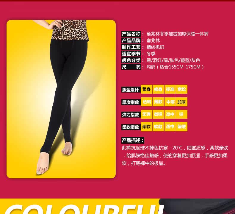 Pantalon collant YZL30013C en polyester, polyester,  - Ref 748395 Image 8