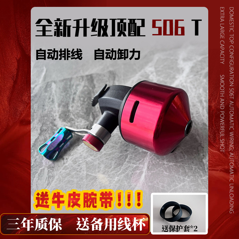 Domestic Minseng Upgraded 506t All-Metal Brass Large Gear Automatic Line-Feeding Slingshot Fishing Reel for Fishing and Water Rabbit Fishing