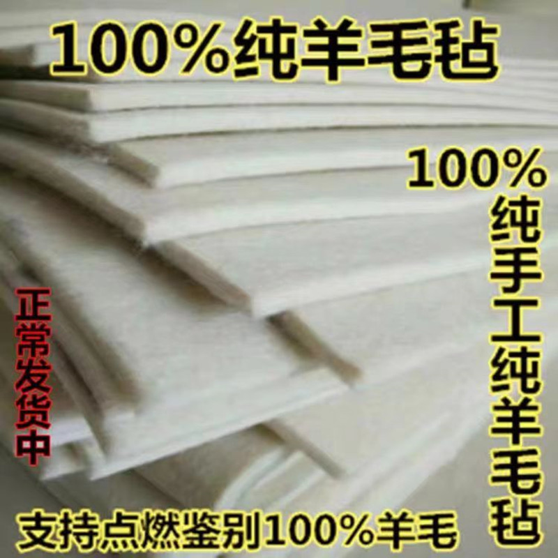 100% Pure Wool Felt Calligraphy and Painting Mat, Chinese Painting Felt, Calligraphy Felt, Painting Blanket, Thickened Calligraphy and Painting Wool Felt
