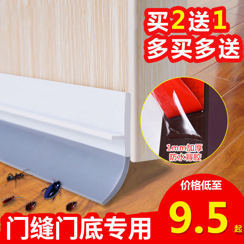 Anti-theft door sealing strip window sound insulation strip wooden door glass door window door seam door bottom door anti-cockroach windproof sticker