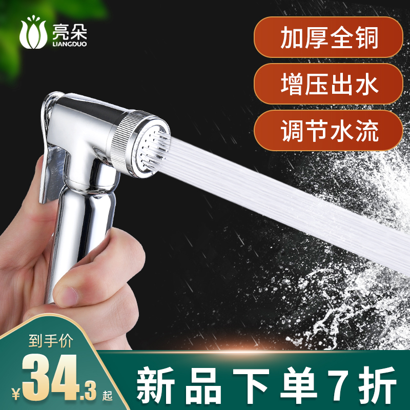 Toilet Flushing Spray Gun Booster Mistress Shower Nozzle Tap Toilet Makeup Room Water Gun Companion Rinser High-pressure